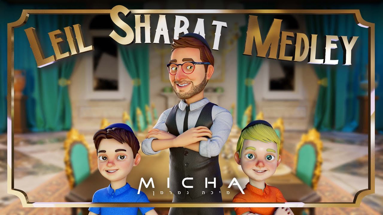 Leil Shabat Medley with Micha Gamerman (Official Animation Video) |  מחרוזת ליל שבת – מיכה גמרמן