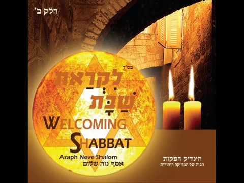 שירי שבת –   Songs Shabbat Shalom