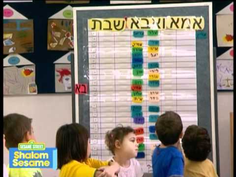 Shalom Sesame: Celebrating Shabbat