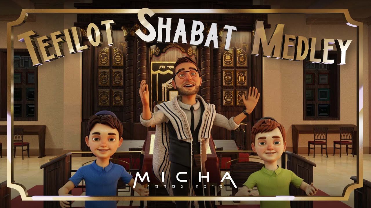 Tefilot Shabat Medley with Micha Gamerman (Official Animation Video) | מחרוזת תפילות שבת – מיכה