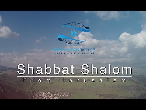 Shabbat Shalom from Jerusalem – שבת שלום מירושלים