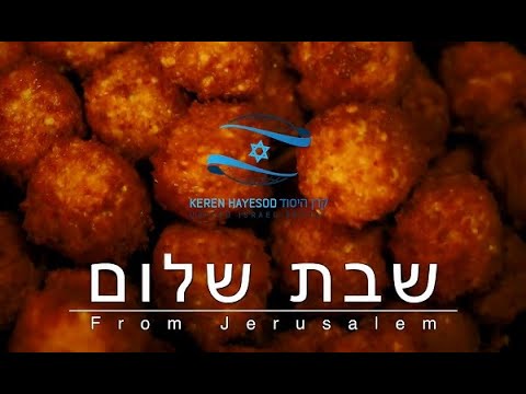 Shabbat Shalom from Jerusalem – שבת שלום מירושלים