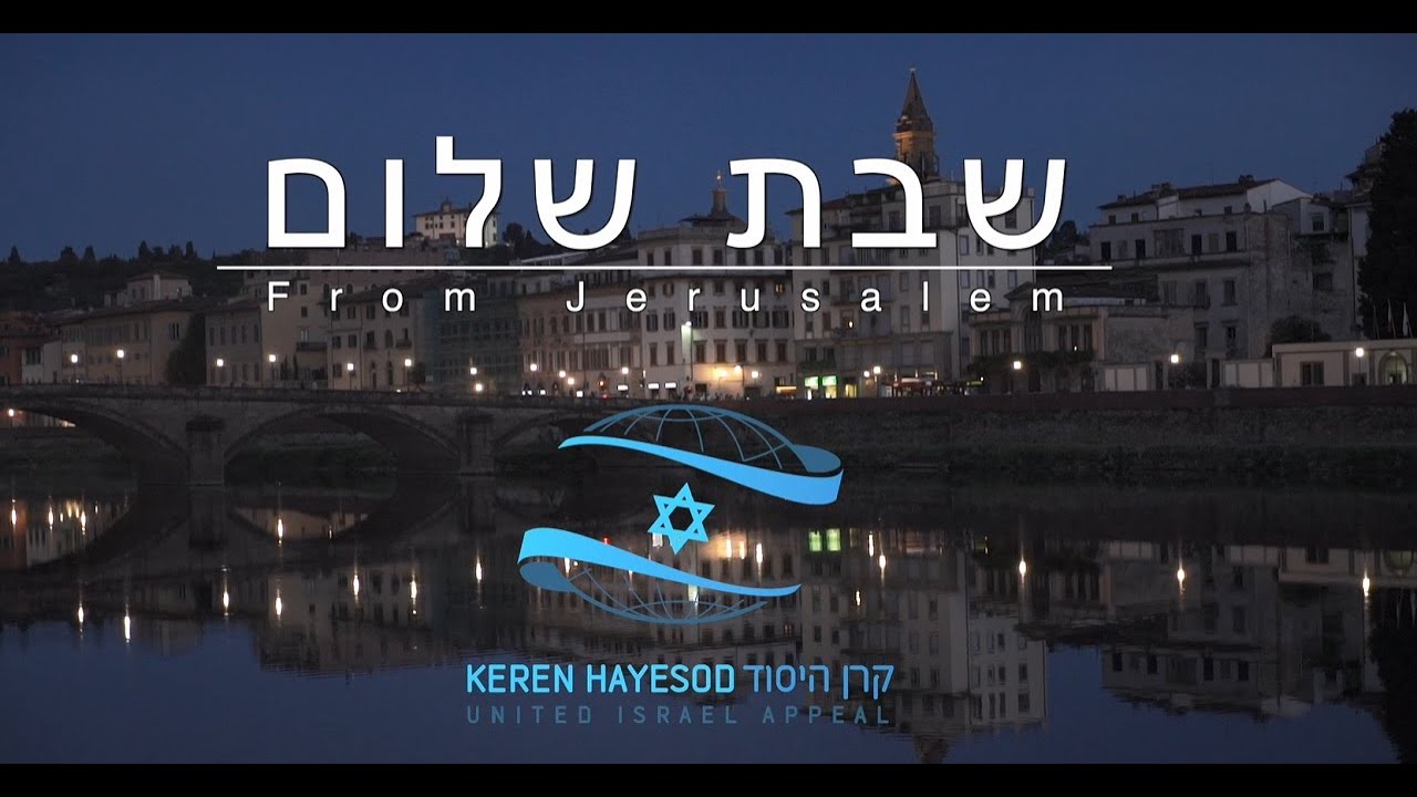 Shabbat Shalom from Jerusalem – שבת שלום מירושלים