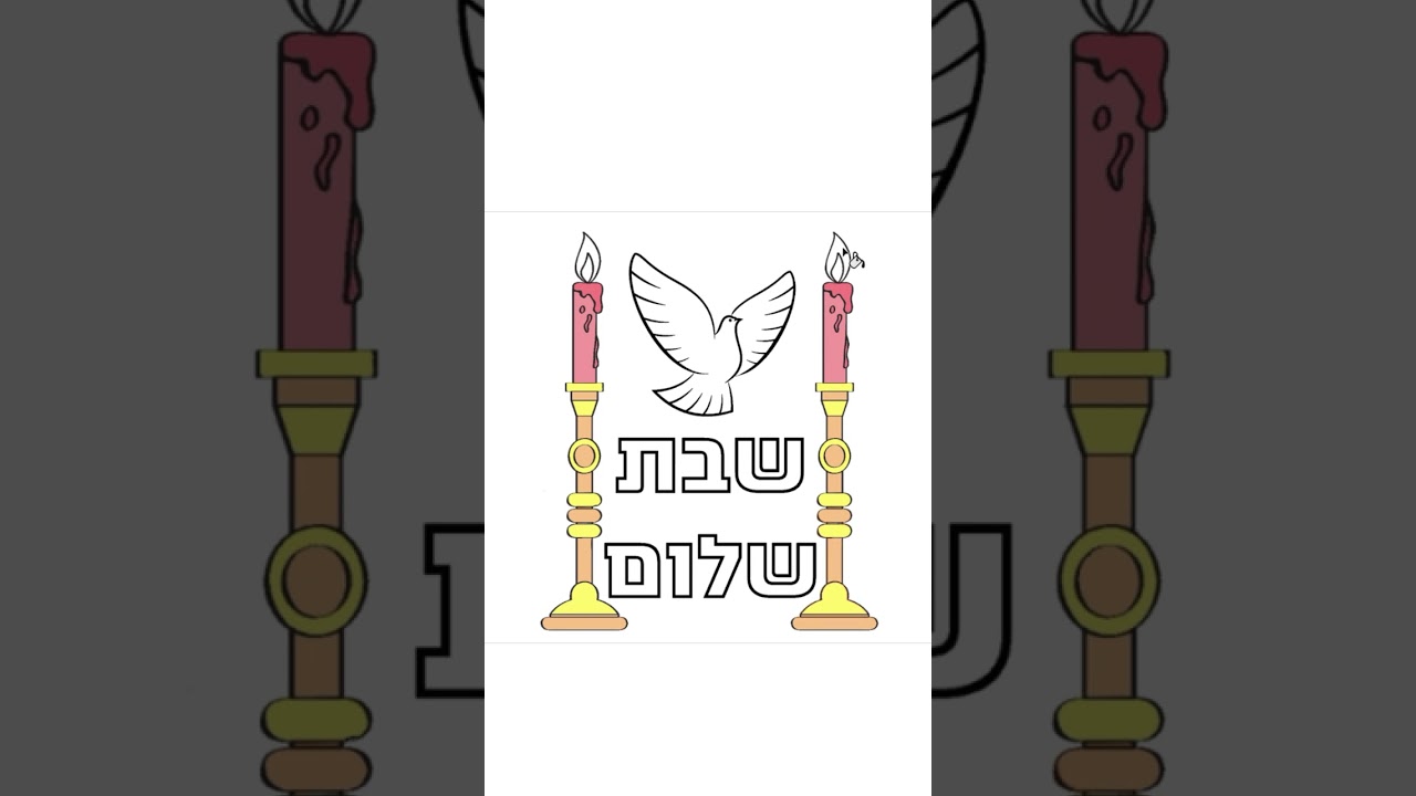 shorts   shabbat shalom coloring kosher page for  kids #5