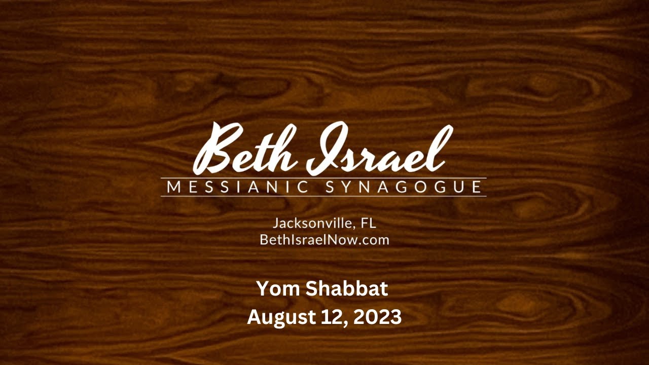 Yom Shabbat [Saturday, August 12, 2023]