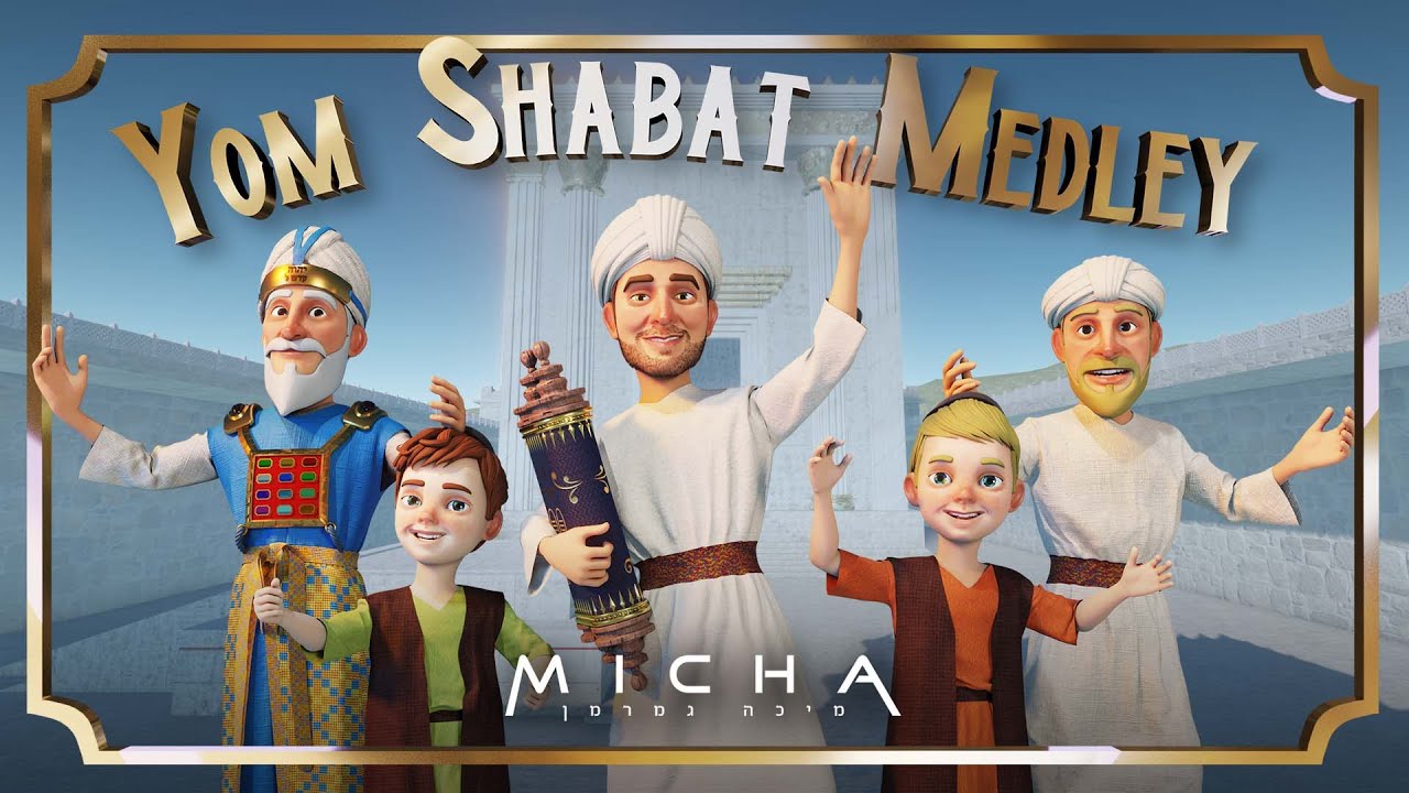 Yom Shabat Medley with Micha Gamerman (Official Animation Video) | מחרוזת יום שבת – מיכה