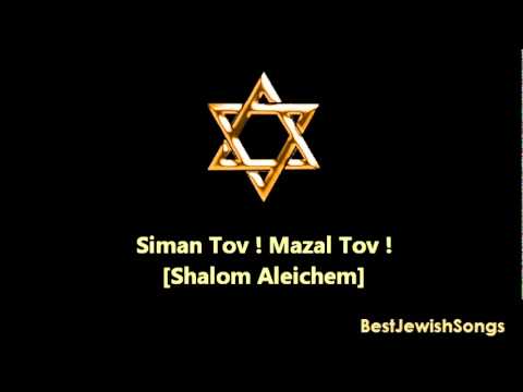 Siman Tov ! Mazal Tov ! – [Heiveinu Shalom Aleichem]