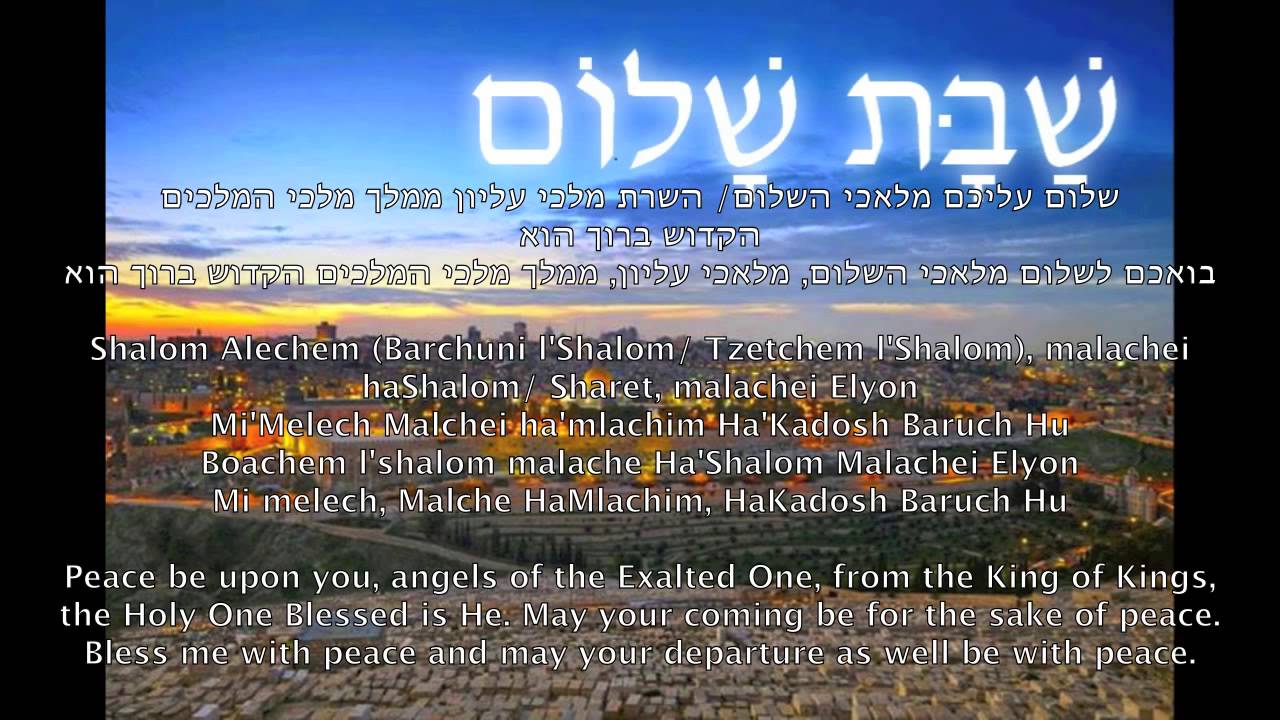 Shalom Aleichem – Elihana (Shabbat table, blessing) A Capella שלום עליכם – אליחנה אליה