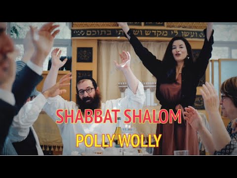 POLLY WOLLY- Shabbat Shalom (Official Music Video)